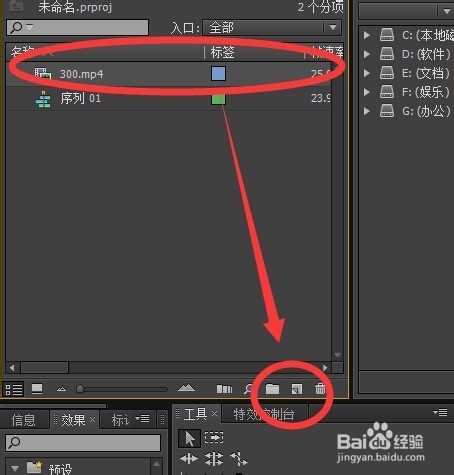 Premiere cs6 教程：[5]设置视频入点出点