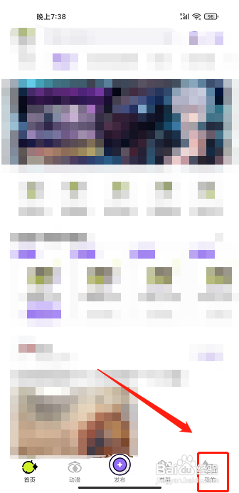 爱奇艺叭嗒app怎么清除缓存?