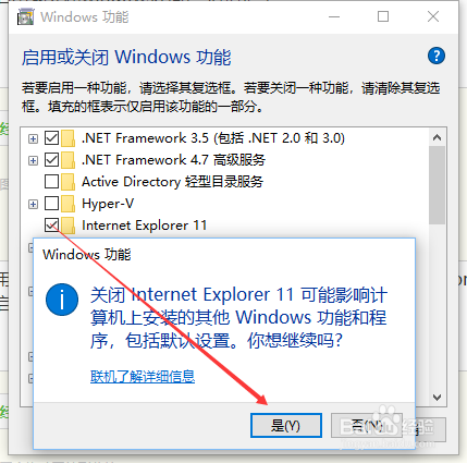 电脑操作:win10如何卸载ie浏览器