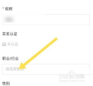 新片场app怎么修改行业