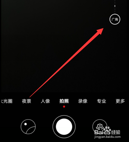 华为mate30pro广角模式怎么设置
