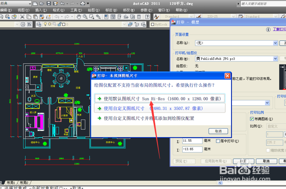 cad怎么保存为图片