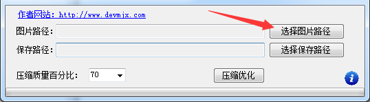图片压缩从几M到几K