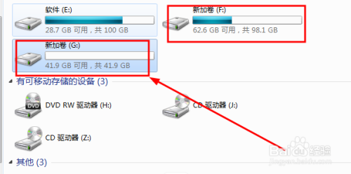 Windows7系统如何压缩磁盘,扩展磁盘的方法
