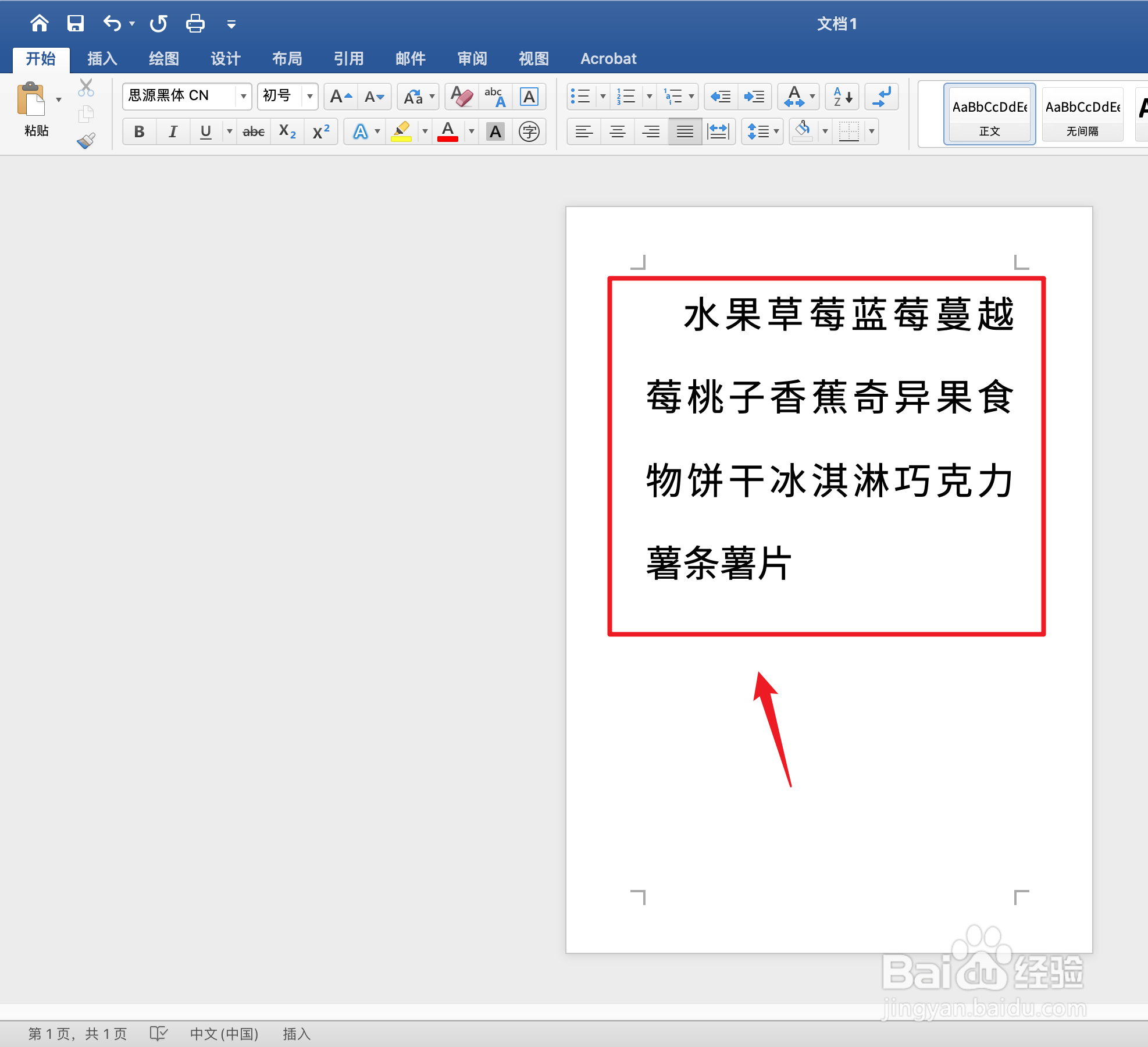怎么看文档多少字啊