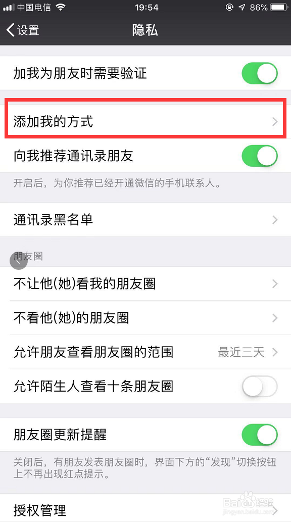 用手机号添加不了微信怎么办