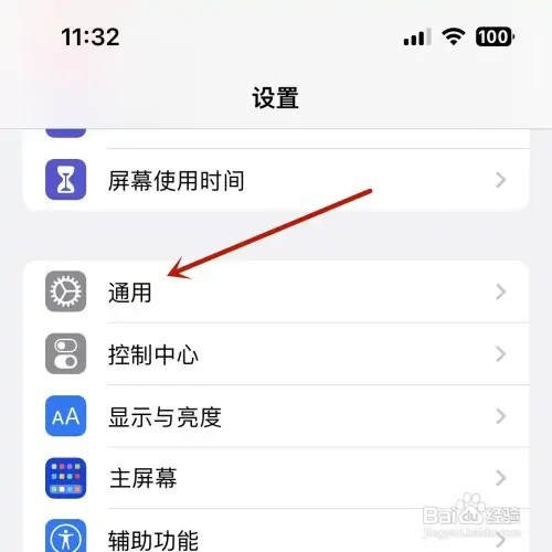 iPhone可用剩余内存如何查看