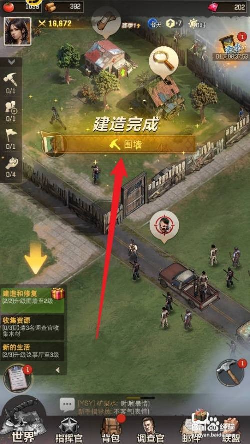 荒野迷城怎么升级围墙