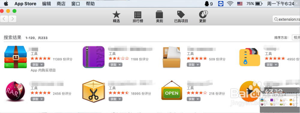 苹果电脑怎么打开rar文件 mac电脑如何打开rar