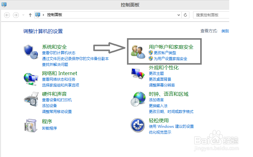 怎么在windows 8.1上创建个本地帐户