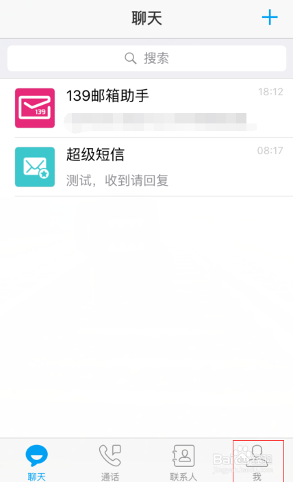 苹果手机和飞信体验版怎么设置标识飞信消息？