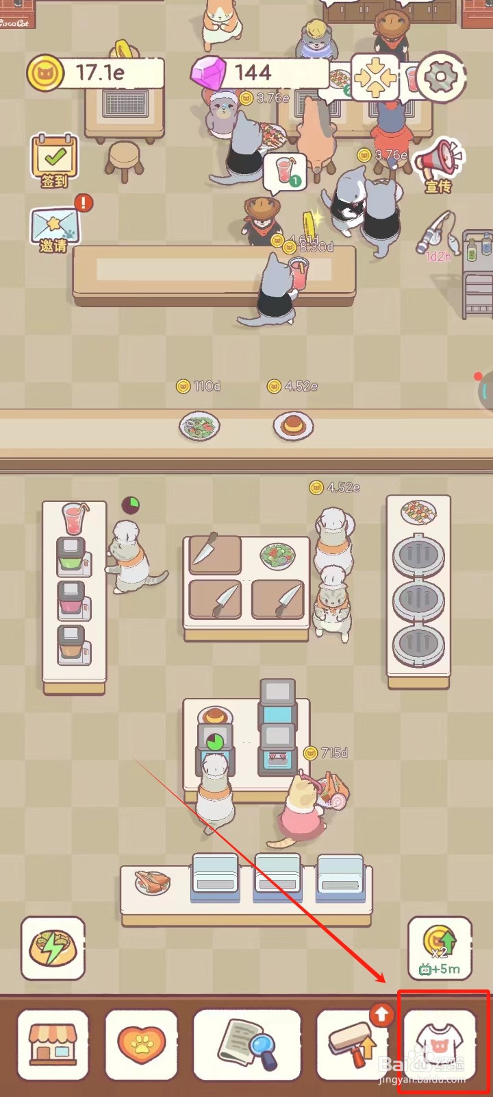 猫咪零食吧中怎样给猫咪装备上小旗子