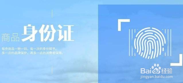 正品防伪二维码防伪溯源系统有何优势呢?