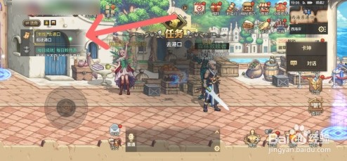 DNF手游如何完成去港口的主线任务