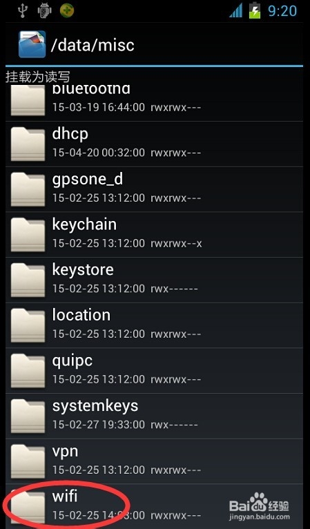 如何查看电脑wifi密码