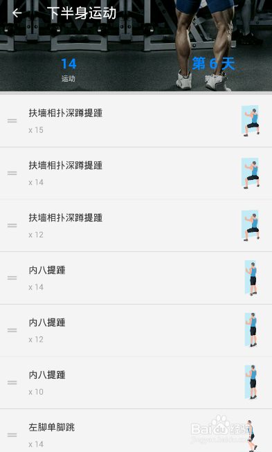 下半身7x4挑战（运动:14）（第一周：第6天）