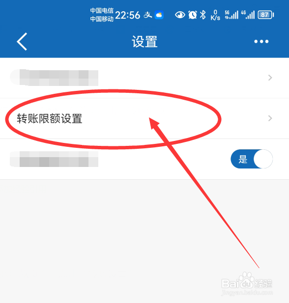 银行卡突然单日限额怎么解除