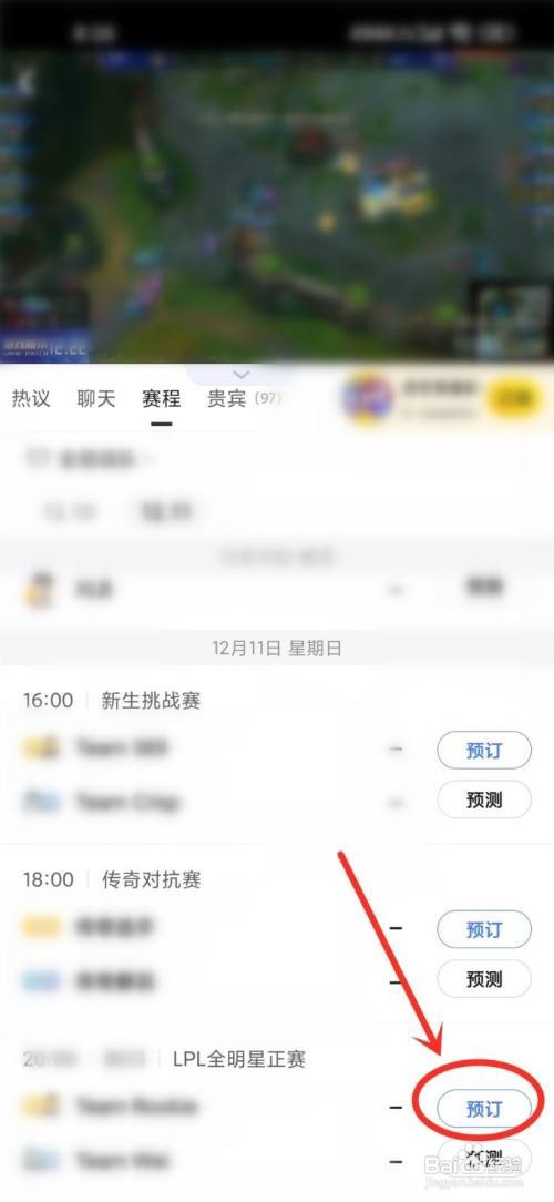 2022年lpl全明星表演赛怎么样里可以看