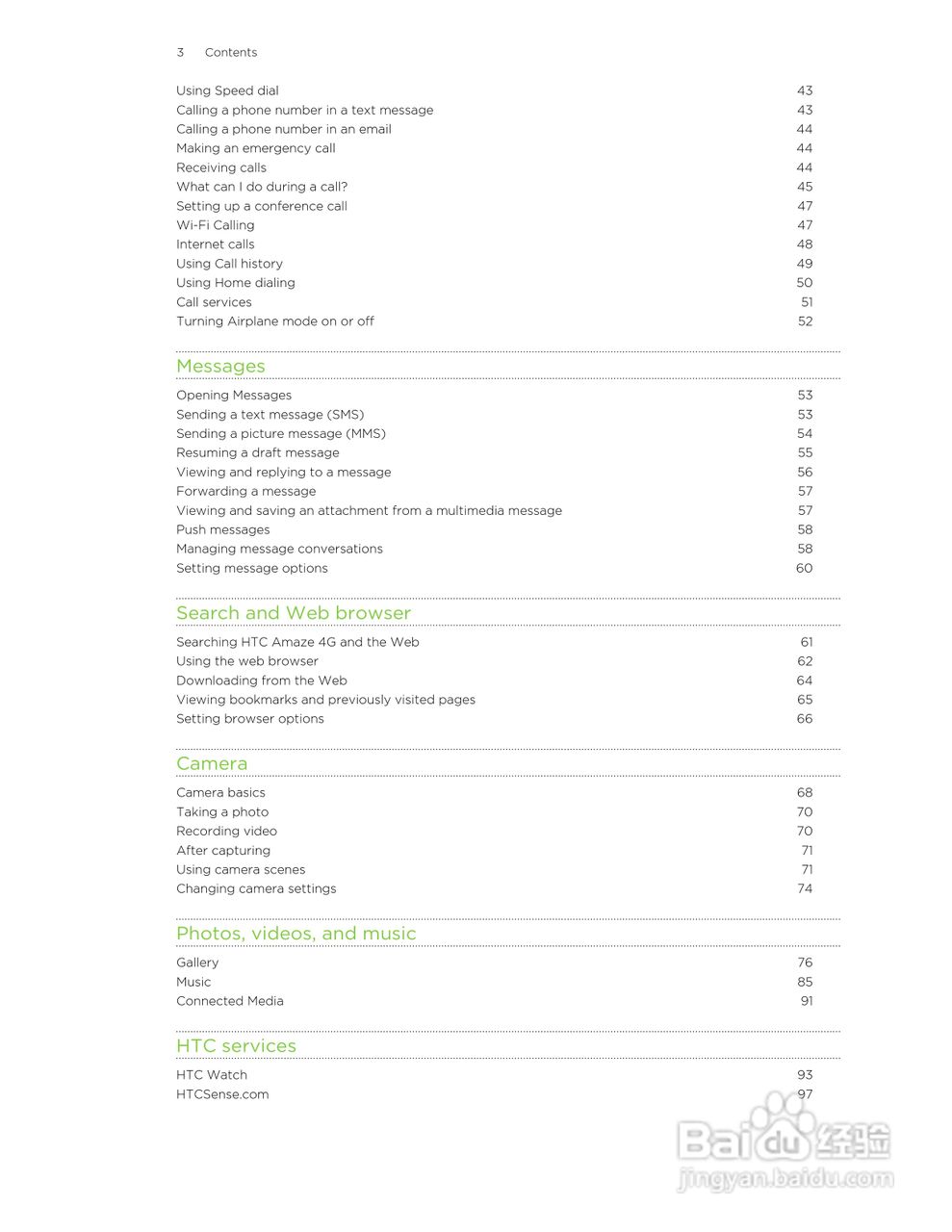 多普达HTC Amaze 4G手机说明书:[1]