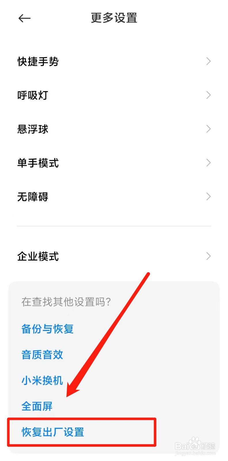 恢复出厂设置对手机有影响吗