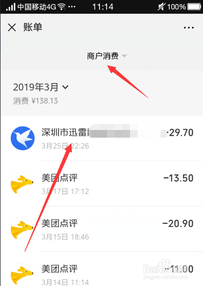 怎么查看迅雷会员充值开通记录,在哪里查询