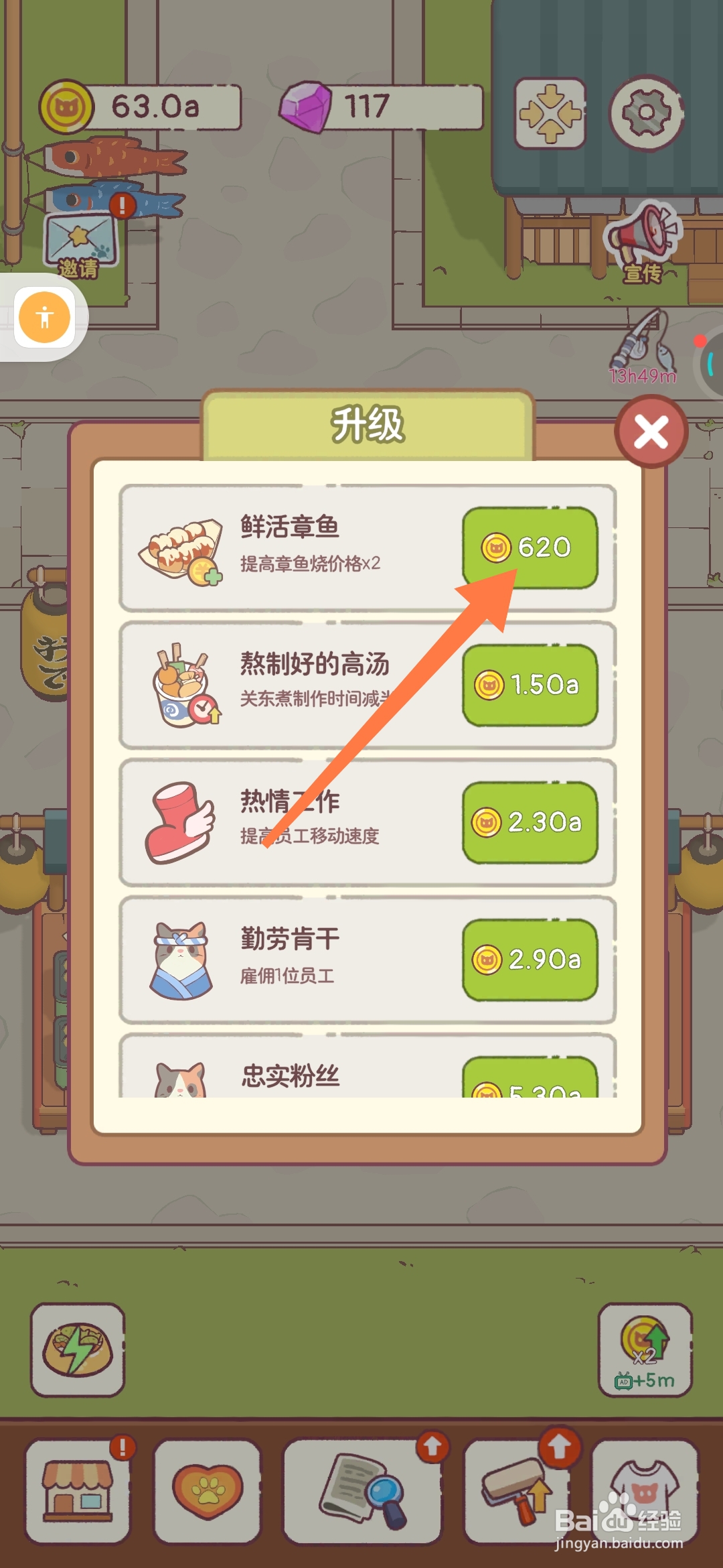 猫咪零食吧如何用鲜活章鱼制作章鱼烧提高价格?