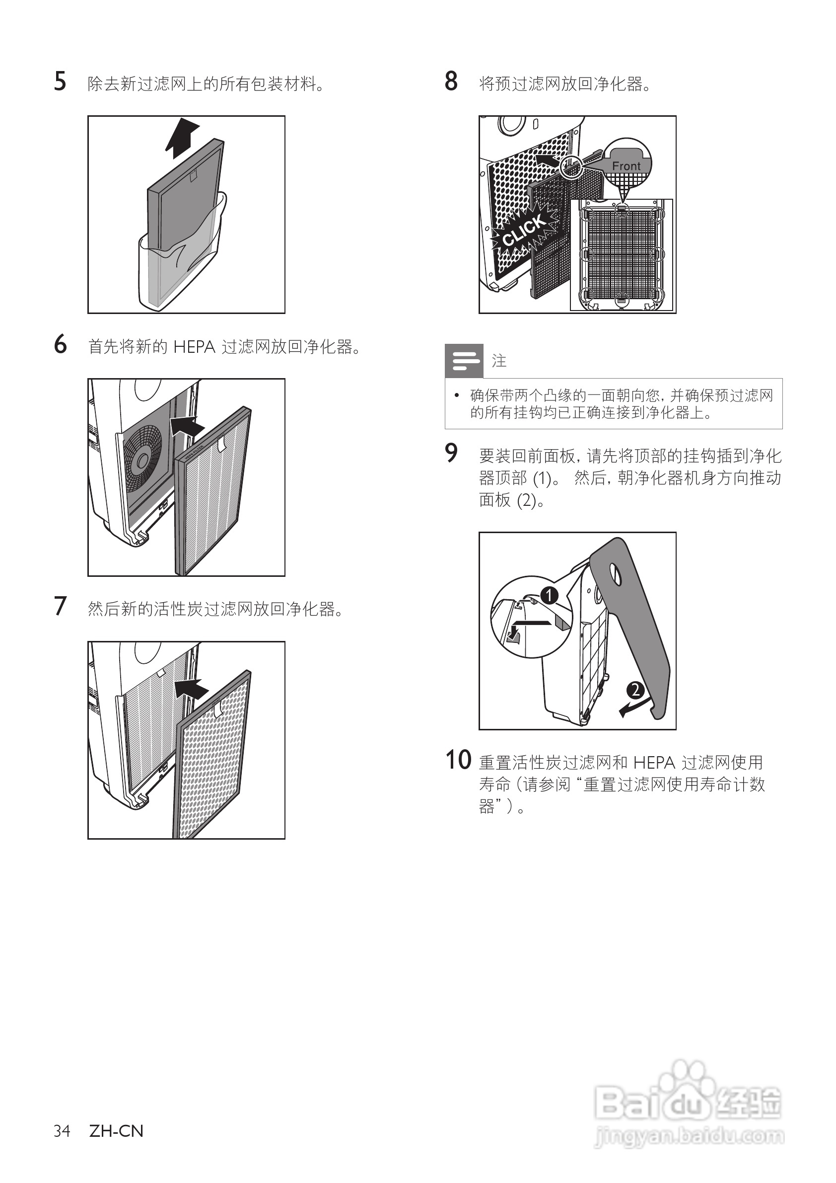 PHILIPS AC4012空气清新机使用说明书:[2]
