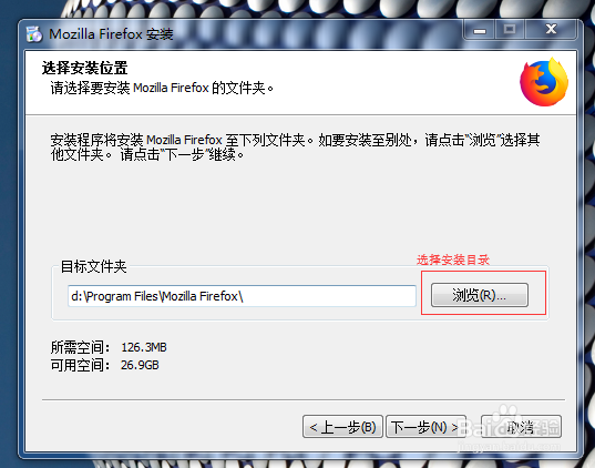 火狐浏览器如何安装