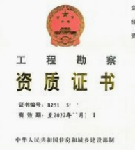 水电安装资质怎么办