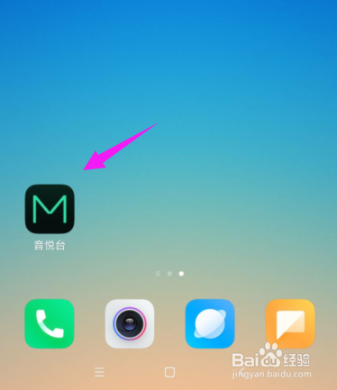 音悦台怎么关闭掉弹幕