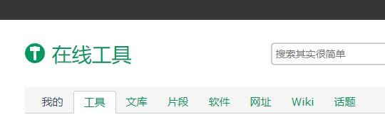 如何使用在线工具的车牌查询
