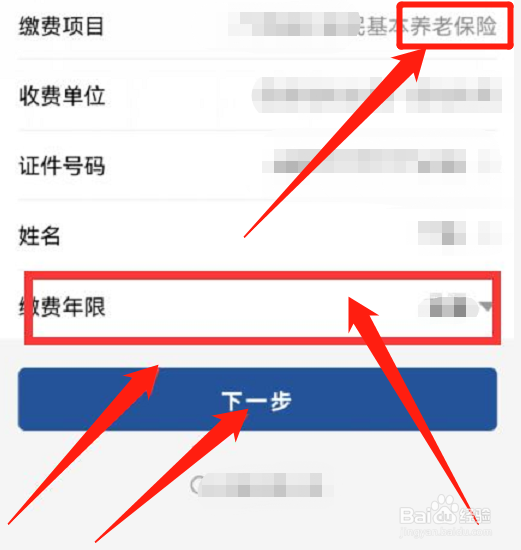2022年养老保险怎么缴费