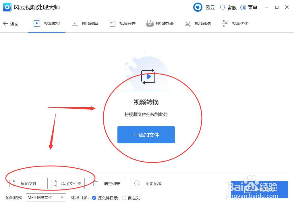 qlv文件怎么转换成mp4？