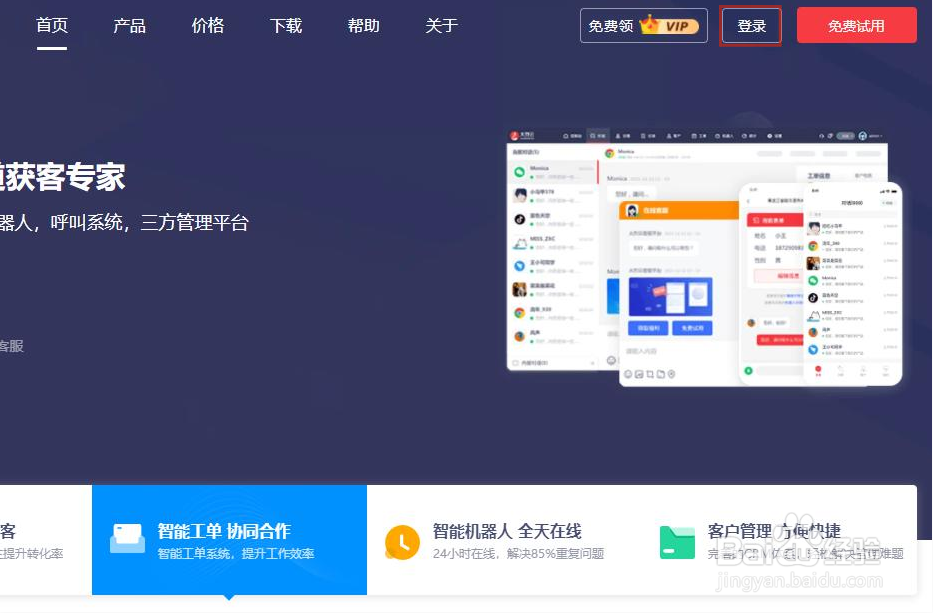 智能在线客服系统如何进行分组