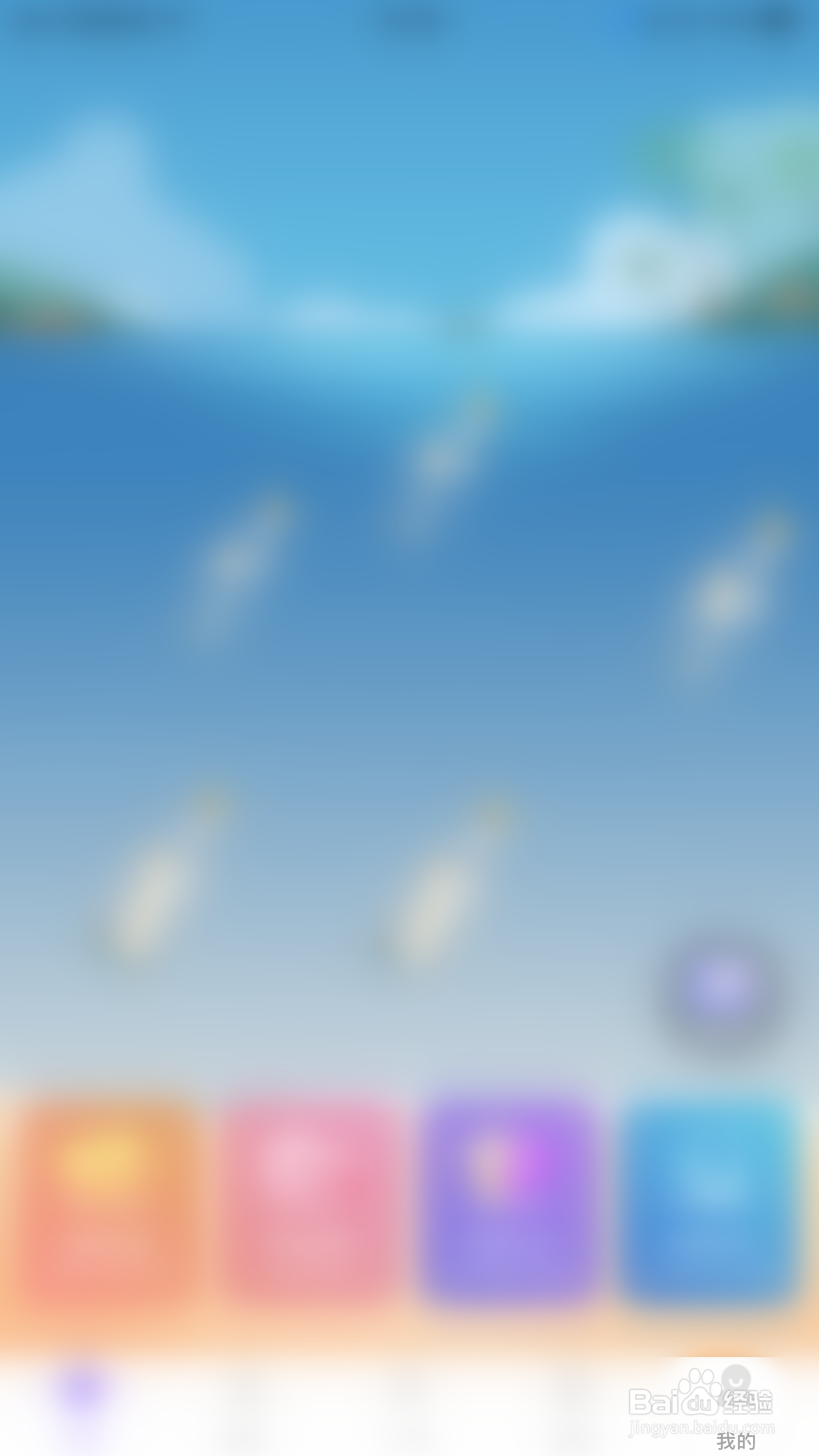 探遇漂流瓶如何启用排行榜隐身