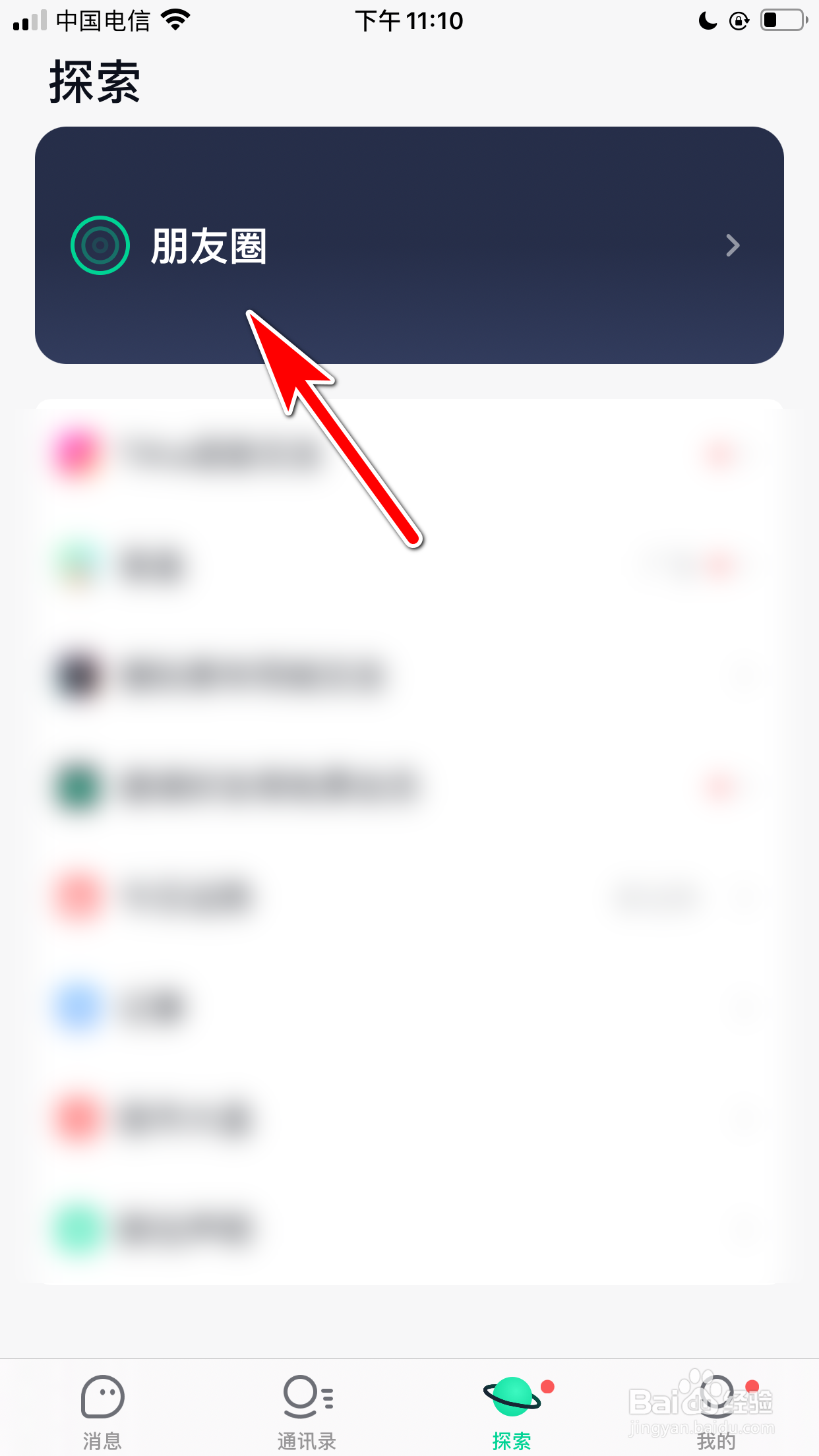 默往怎么查看我所有的朋友圈照片