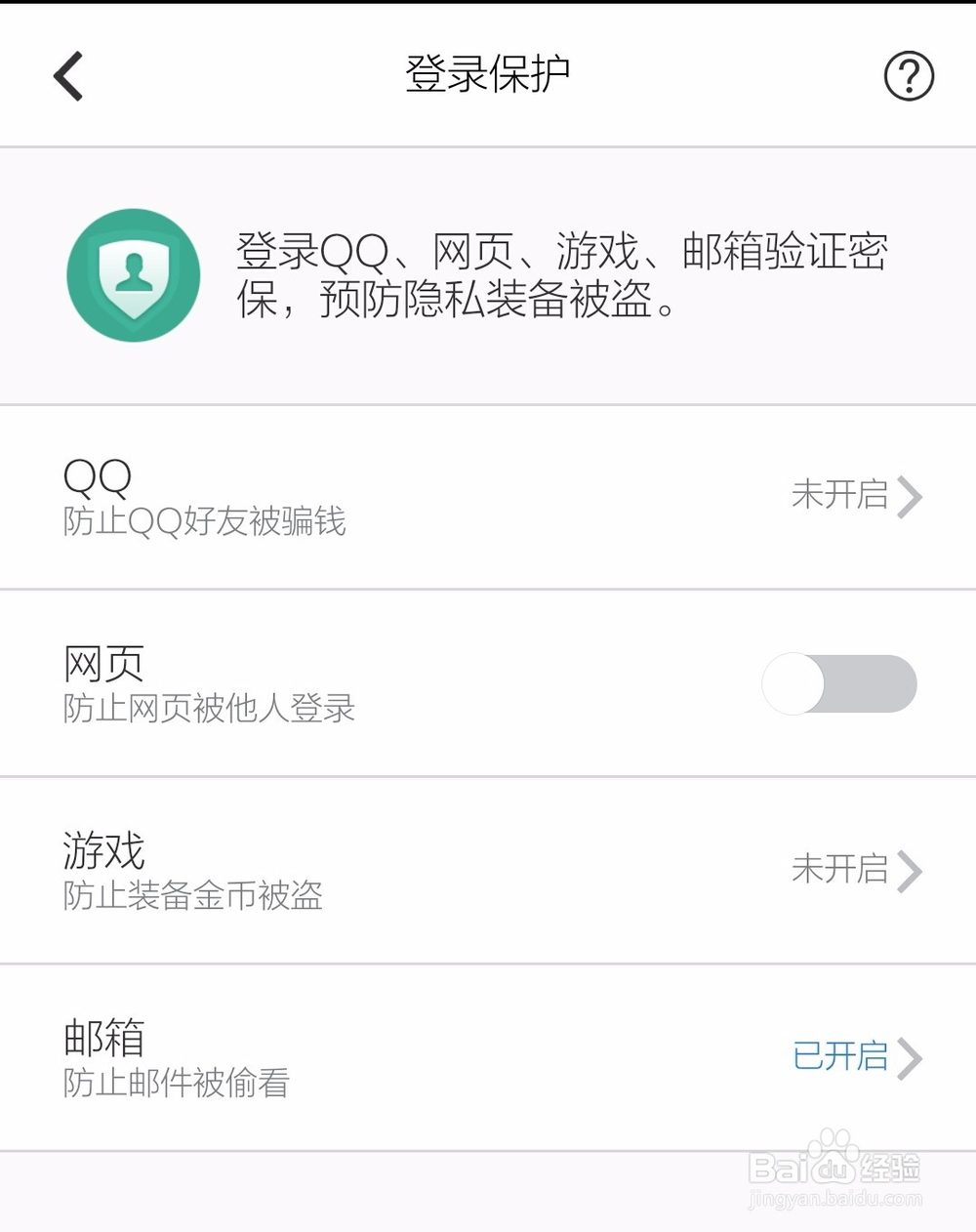 QQ邮箱无法发送邮件怎么办？