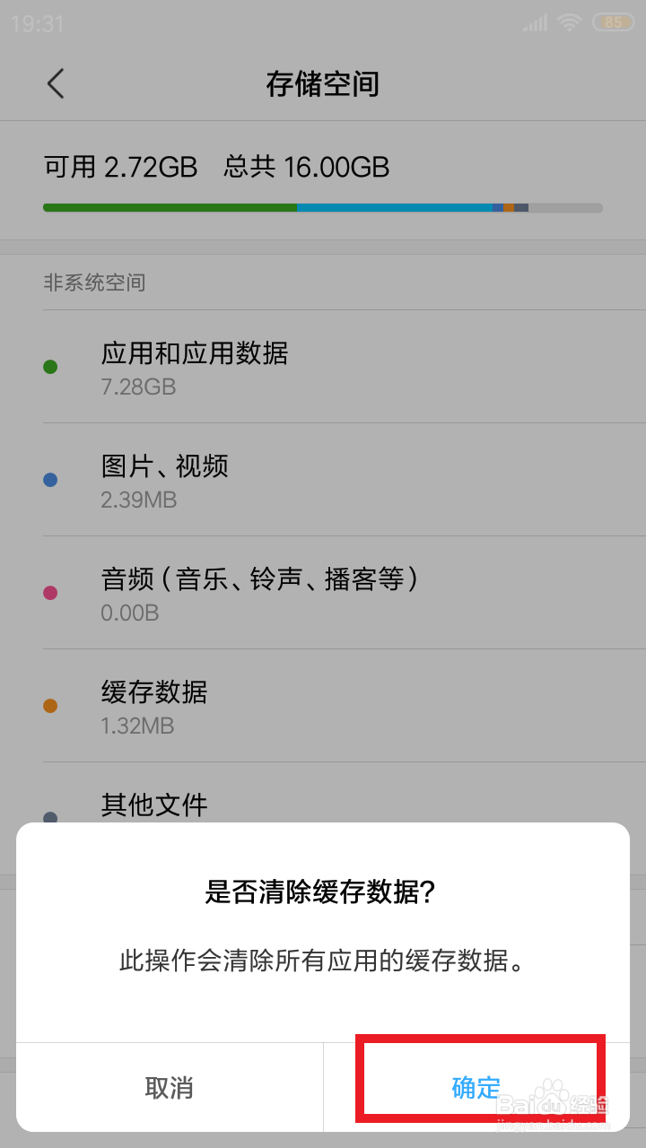 手机运行内存怎么扩大