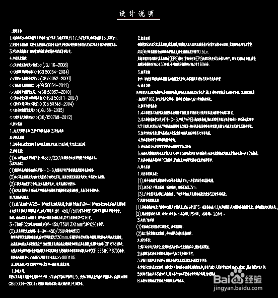 如何看电气图01