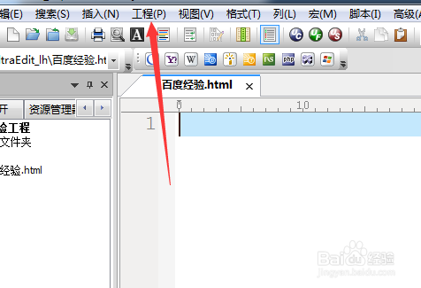 UltraEdit怎么备份方案和工作区