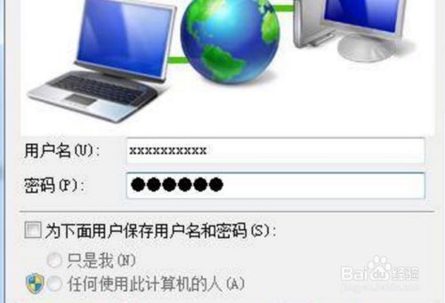 Win7旗舰版创建宽带连接图文教程