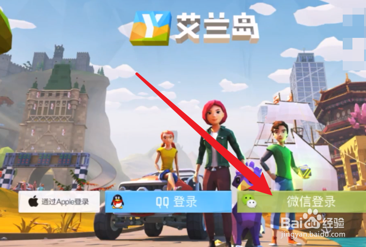 艾兰岛怎么联机