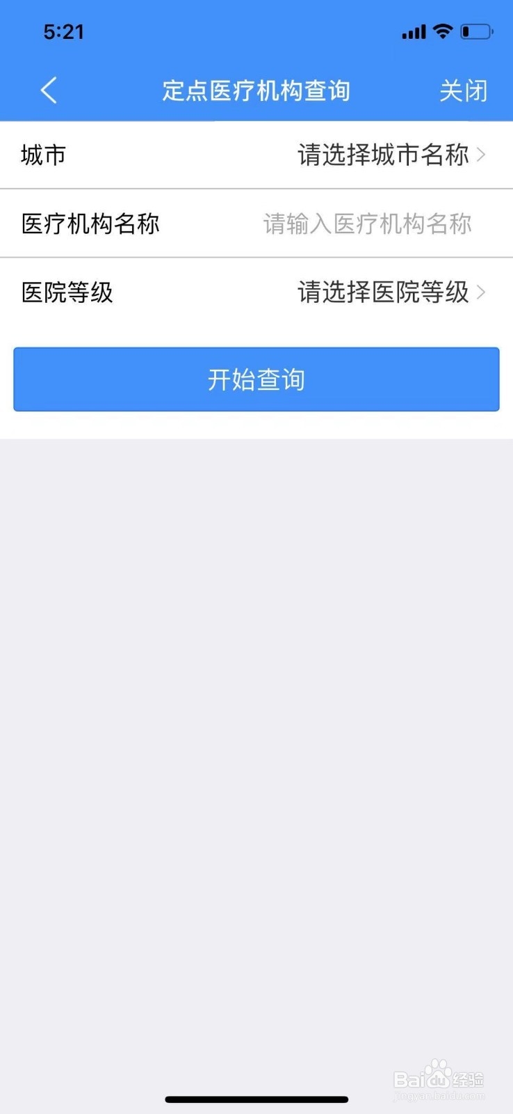 江西人社如何查询省内定点医院省内定点医疗机构