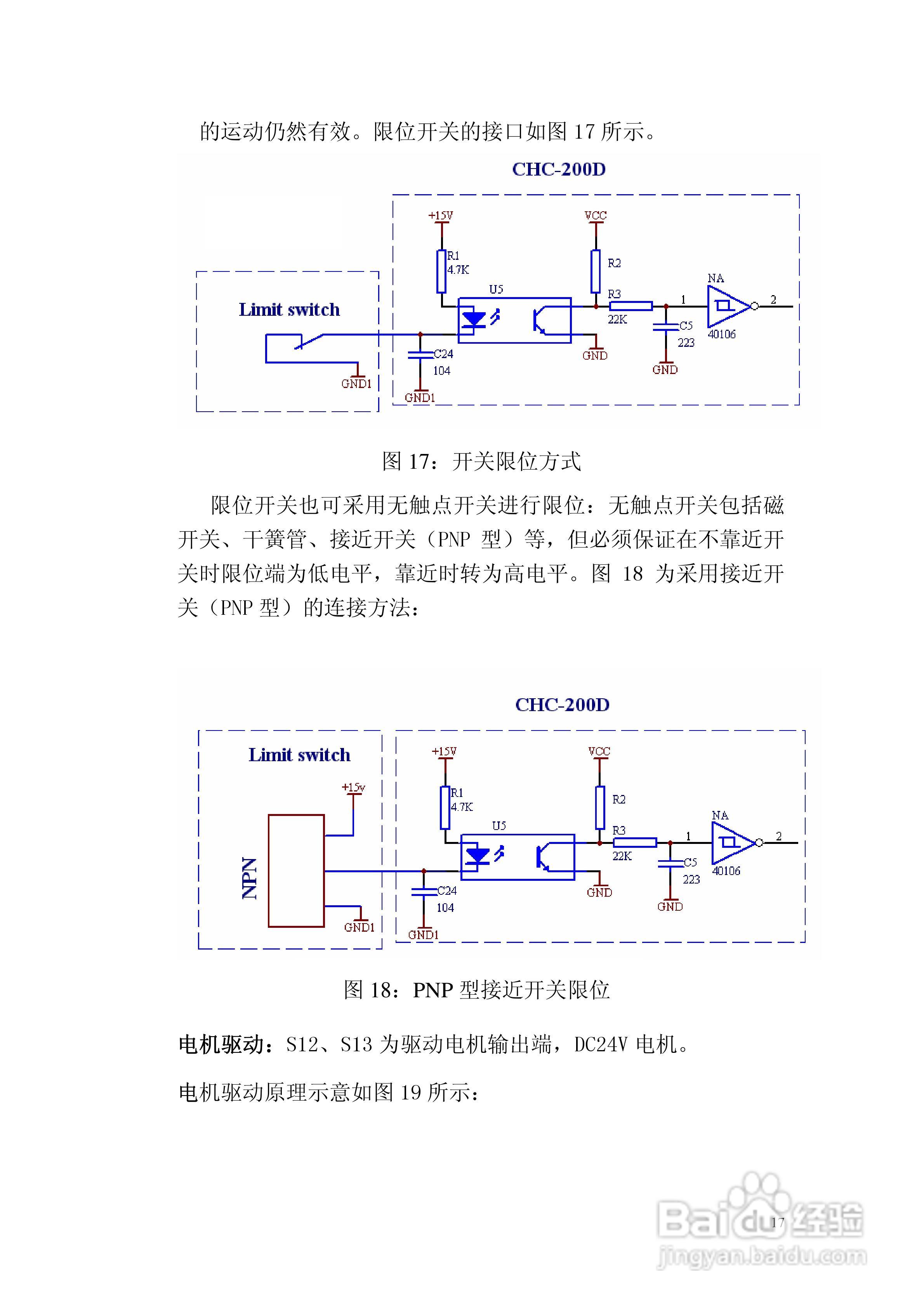 CHC-200D电容高度控制器中文说明书:[2]