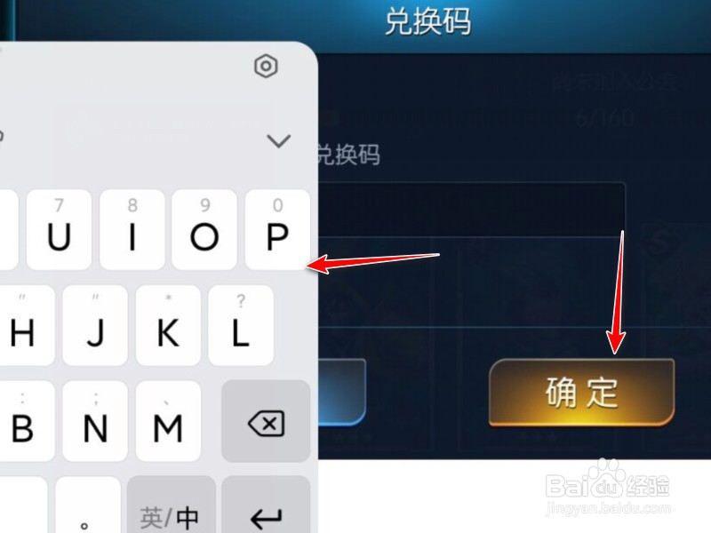 光之守望兑换码怎么用