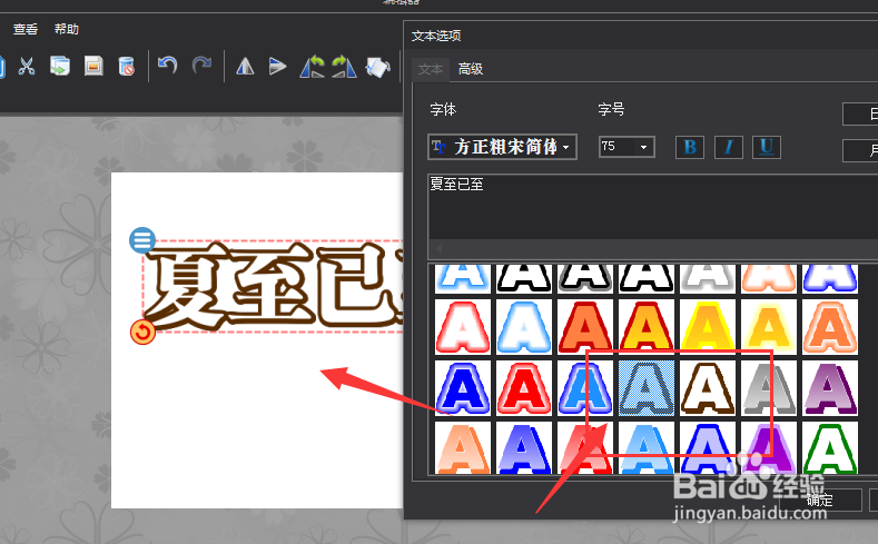 在图片工厂软件中怎么制作空心文字