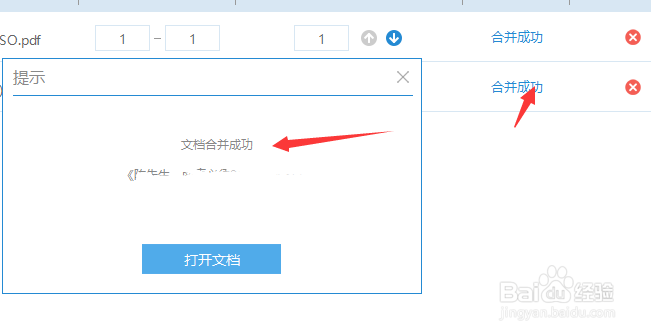 如何把office文件转换成PDF或者把pdf转换成word