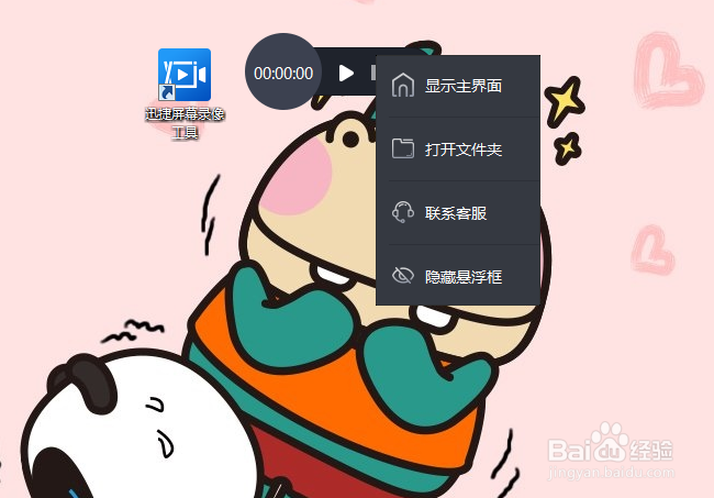 windows7电脑如何录屏 电脑怎么录视频