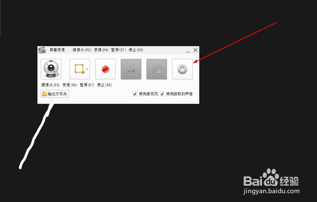 如何使用格式工厂实现录屏