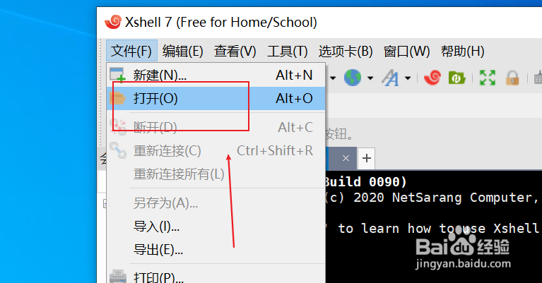 xshell如何设置功能键类型